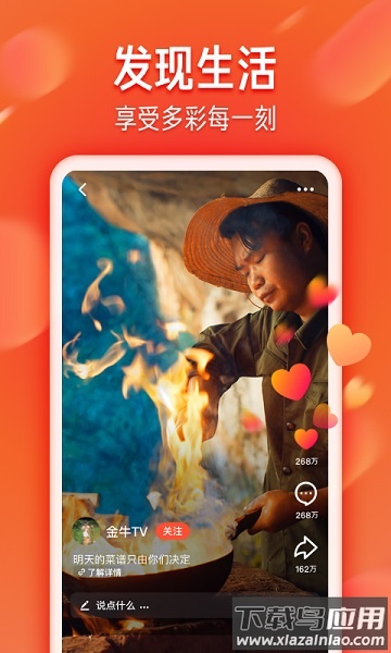 火山极速版最新版2025(改名抖音火山版)截图3