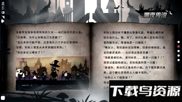 黑夜传说测试服最新版截图2