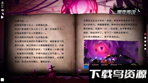 黑夜传说测试服最新版截图3