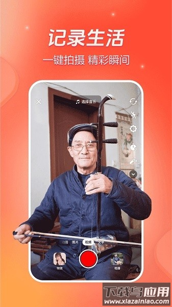 火山视频app下载