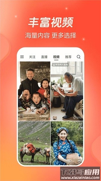 火山视频2025最新版(抖音火山版)截图4