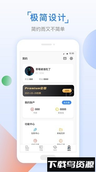 鱼丸小说网手机版截图2