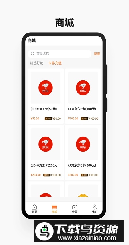 鲲鹏快付app官方客户端最新版截图2