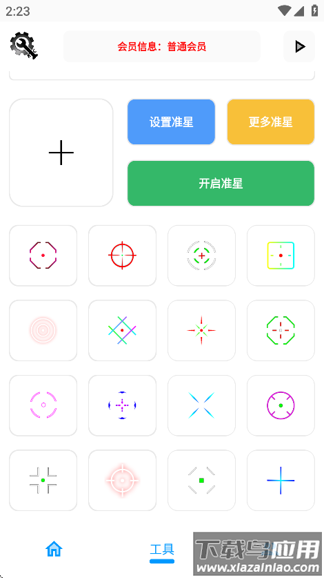 KC工具箱和平精英最新版截图4