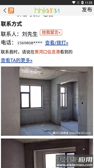 黄河口信息港app官方版截图