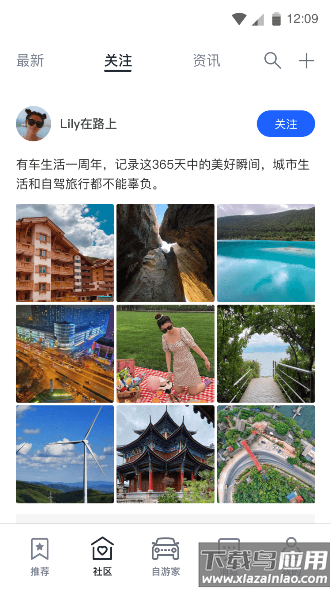自游家app最新版本