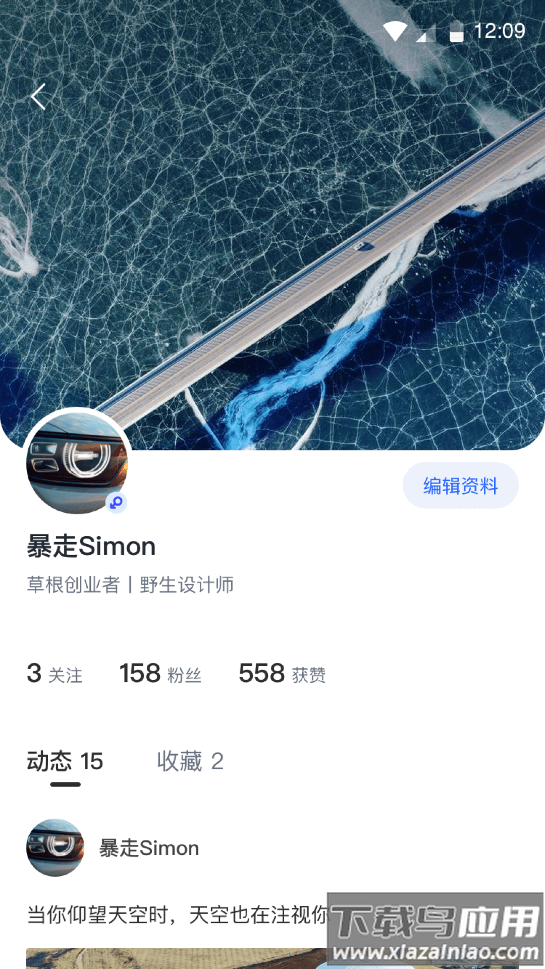 自游家app最新版本截图4