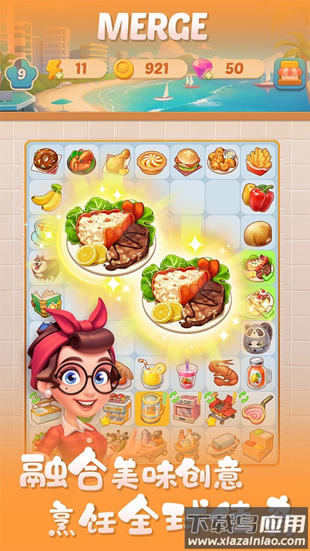 合合大厨游戏最新版截图2