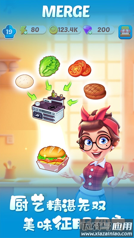合合大厨游戏最新版截图3