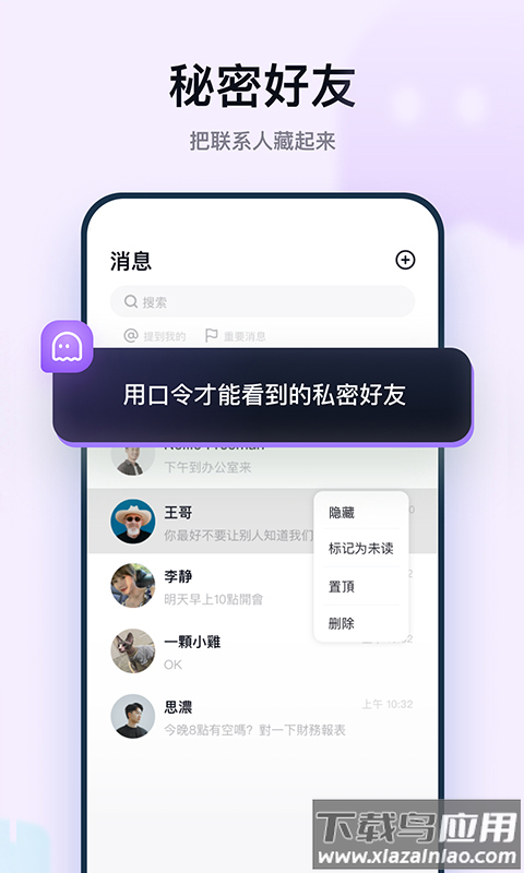 默往安卓版截图1