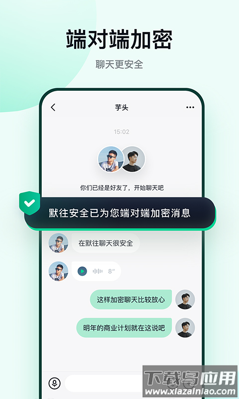 默往安卓版截图2