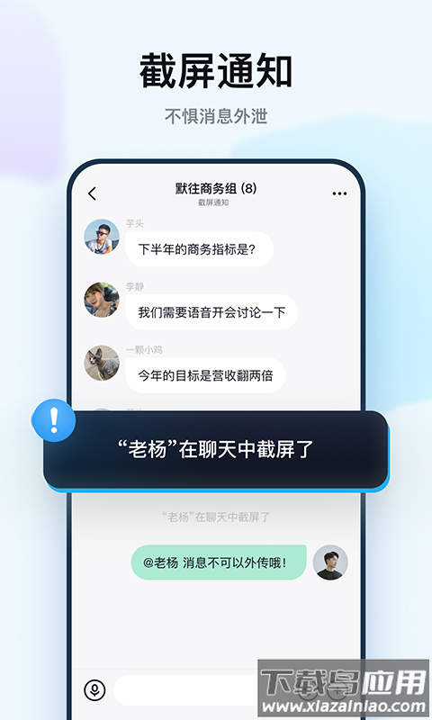 默往安卓版截图3