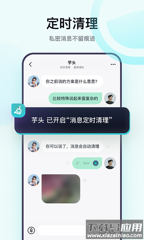 默往安卓版截图4