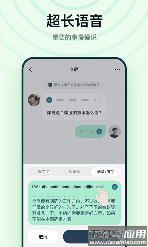 默往安卓版截图5