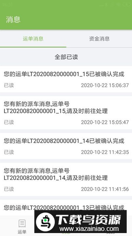 驼队司机宝司机版app手机版截图