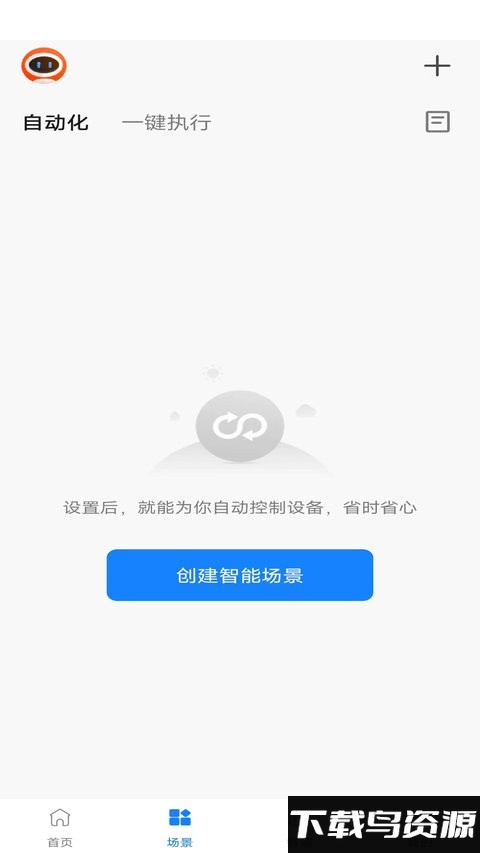 麦驰管家官方版最新版截图2
