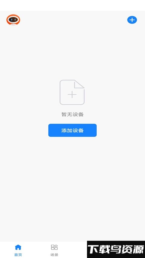 麦驰管家官方版最新版截图3