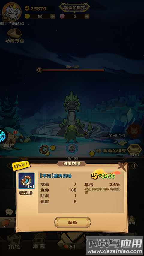 骑士竞技场折扣版