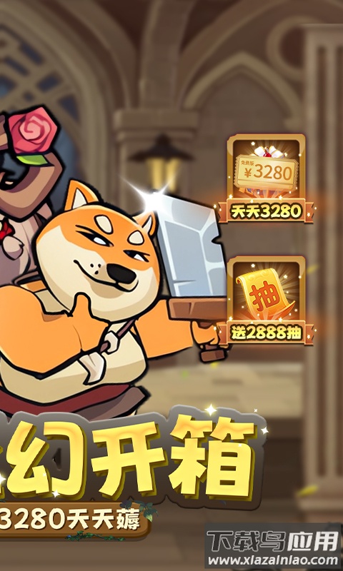 骑士竞技场折扣版截图