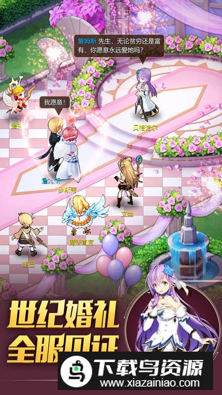 驯龙物语小米应用商店版截图