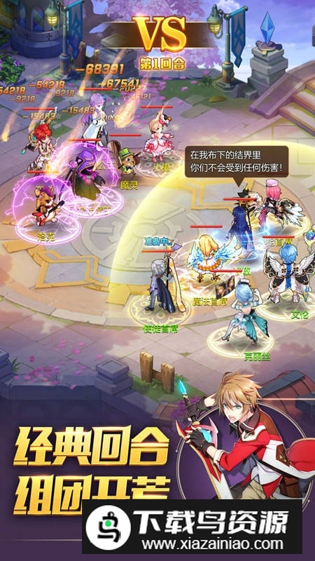 驯龙物语小米应用商店版截图