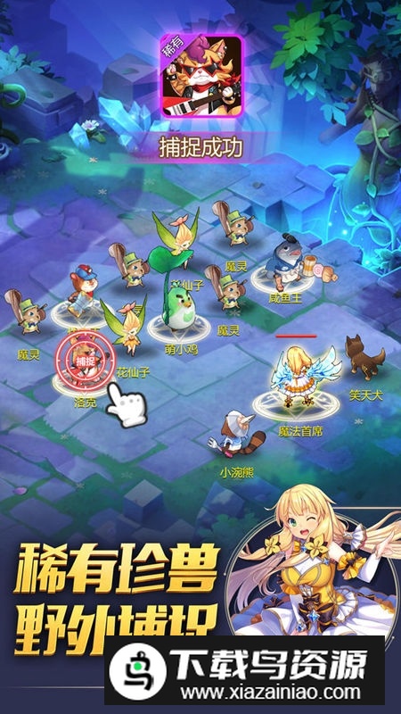 驯龙物语小米应用商店版截图