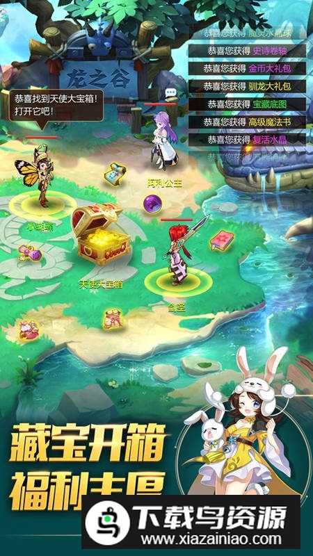 驯龙物语小米应用商店版截图