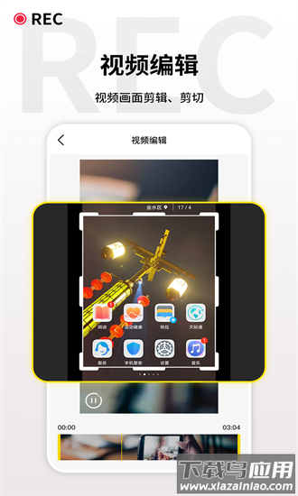 游戏录屏王最新版截图1