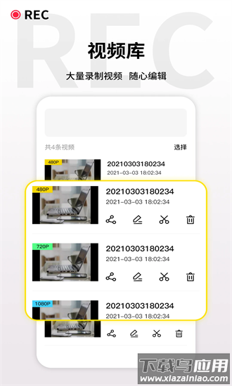 游戏录屏王最新版截图2