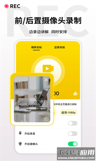 游戏录屏王最新版截图3