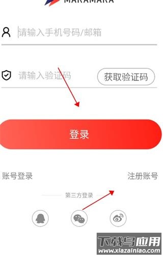 马拉马拉app官方版