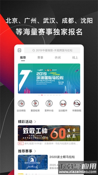 马拉马拉app官方版最新版截图1