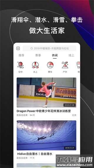 马拉马拉app官方版最新版截图2
