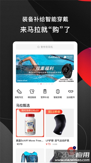 马拉马拉app官方版最新版截图3