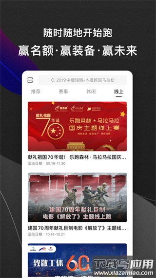 马拉马拉app官方版最新版截图4