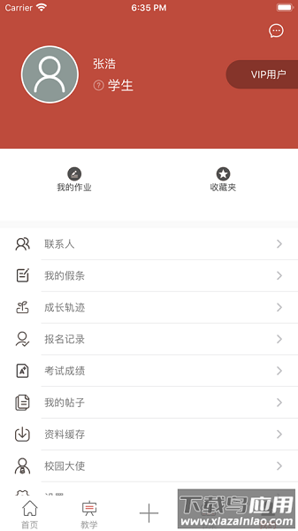正向画室手机版(正向云)最新版截图2