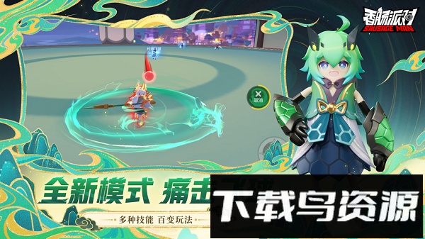 香肠派对网易游戏最新版截图1