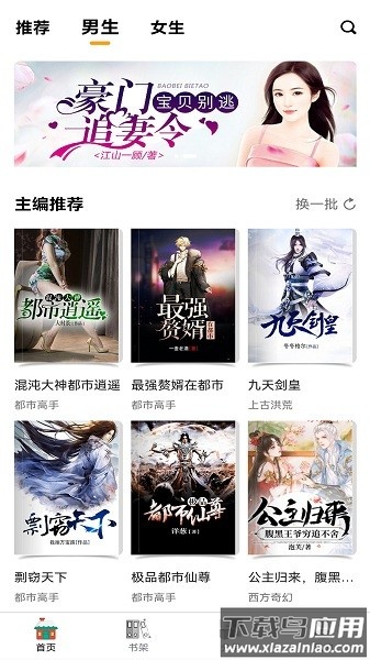 智云小说大全免费阅读截图3