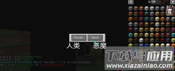 我的世界电锯人模组下载手机版截图2