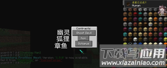 我的世界电锯人模组下载手机版截图4