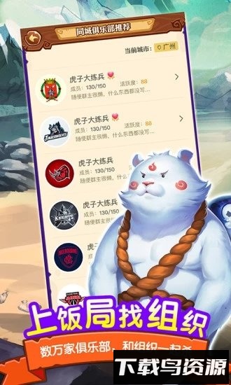 饭局狼人杀百度版截图3