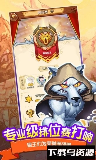 饭局狼人杀百度版截图4