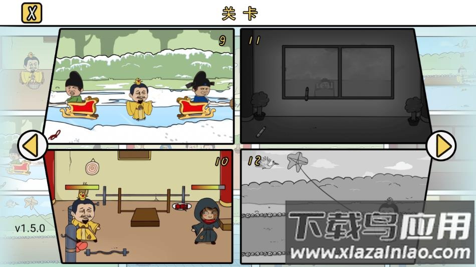 总有刁民想害朕游戏下载最新版截图2
