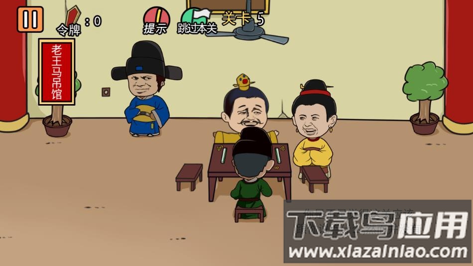 总有刁民想害朕游戏下载最新版截图3