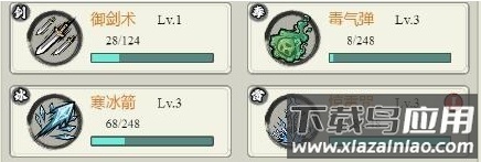 技能搭配示意图