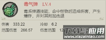 多棱寒冰效果图