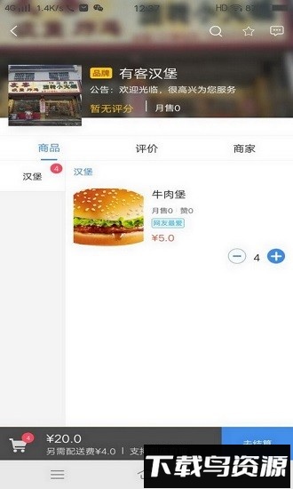 飞鸟外卖最新版最新版截图2