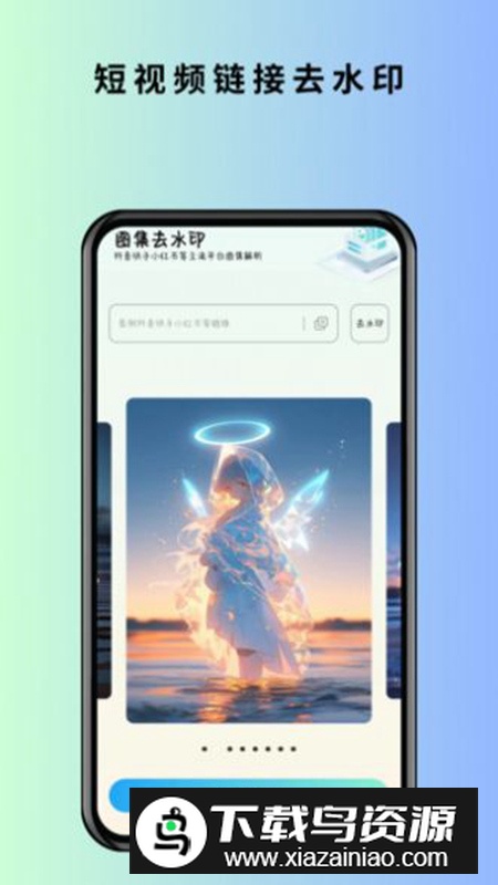 马克全能去水印app手机版截图
