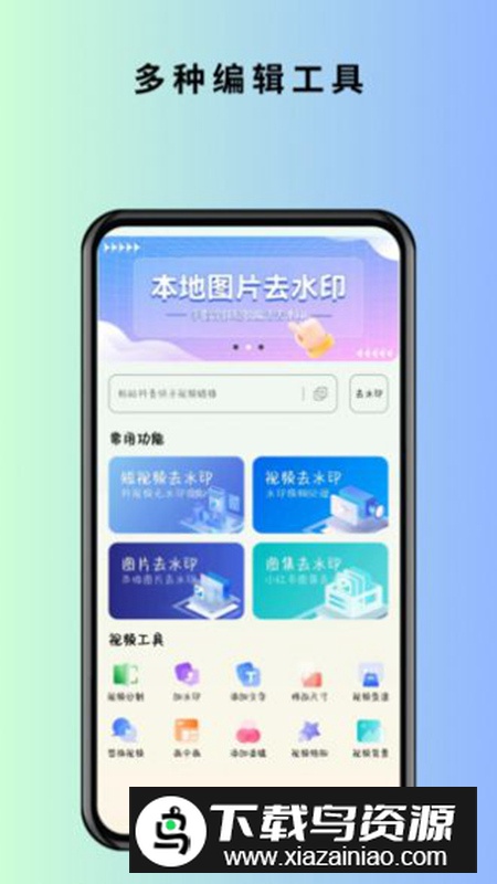 马克全能去水印app手机版截图