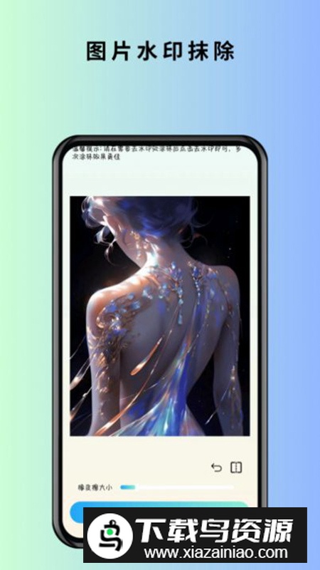 马克全能去水印app手机版截图